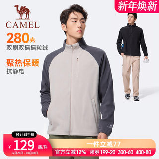 骆驼摇粒绒外套男士2025秋季新款抓绒衣内胆保暖立领运动上衣夹克