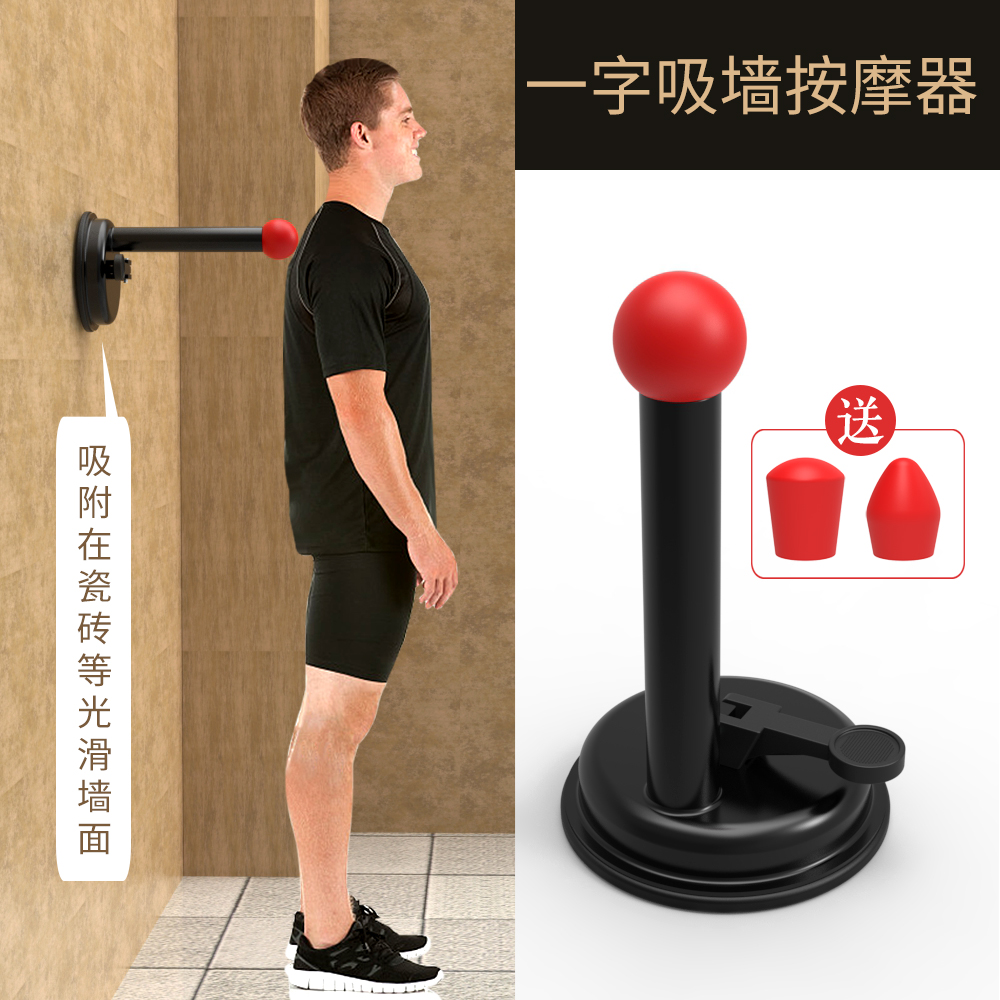 East International Virgin Point Suction Wall Massage Self-massage Massage Stick Tool Shoulder scapula Scapula Shoulder neck Vertebral back Vertebral Without Begging
