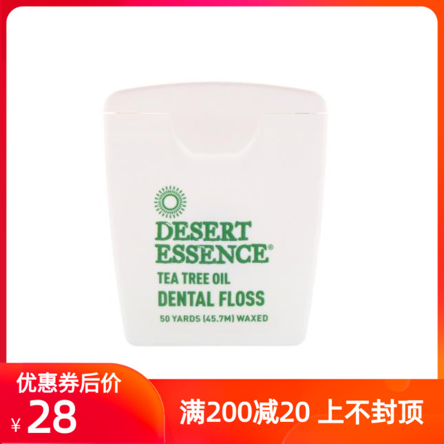 Spot) American Desert Essence natural tea tree oil antibacterial dental floss 45 meters