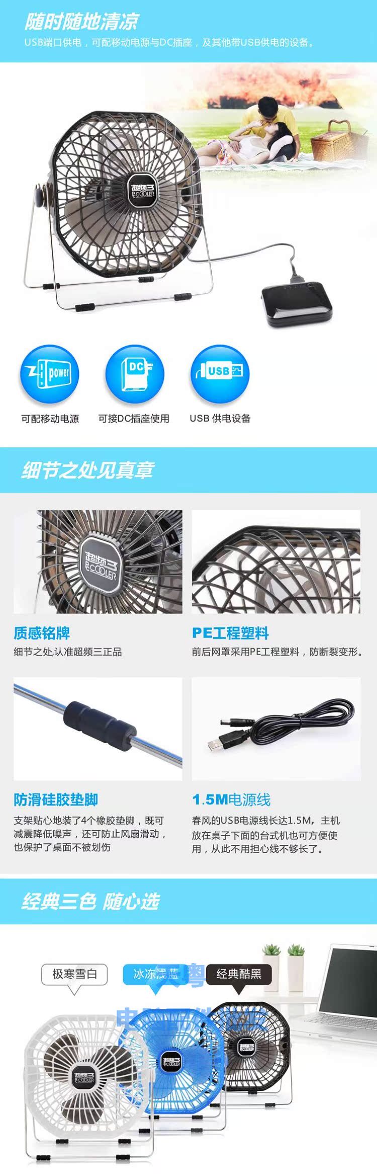 Ventilateur USB - Ref 406843 Image 8