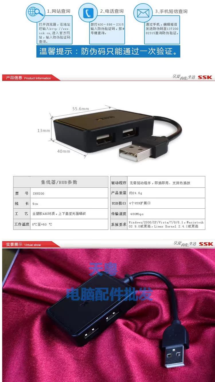Concentrateur USB - Ref 373296 Image 6