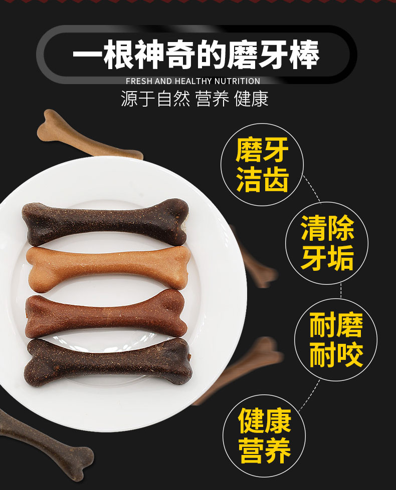 YAHO Yahe Jie răng hàm răng hàm nhỏ vừa và lớn chó con đấu bò pháp luật Gia súc tiếng Anh Teddy thú cưng chó ăn nhẹ - Đồ ăn vặt cho chó đồ ăn chó