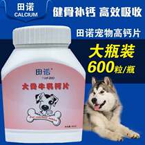 Golden Maoderu Alaska Teddy Pet Special Milk Big Bone High Calcium Tablets 600 Tablets Value Large Bottled