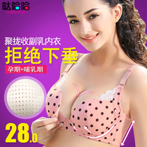 Pregnancy nursing bra front buckle gathered anti-sagging maternity maternity underwear soft rim feeding bra large size