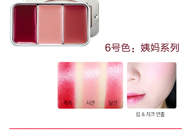 Suy nghĩ da skinkin son đỏ bóng đôi sử dụng trái cây tươi ba màu hộp trang điểm Hàn Quốc son môi chính xác màu má - Bộ sưu tập trang điểm phấn mắt focallure