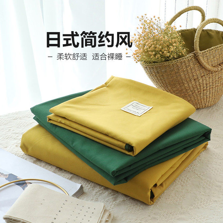 Day-style pure color grinding bedding single piece student dorm room single double 200x230 quilt cover 1 5m1 8x2 0 m
