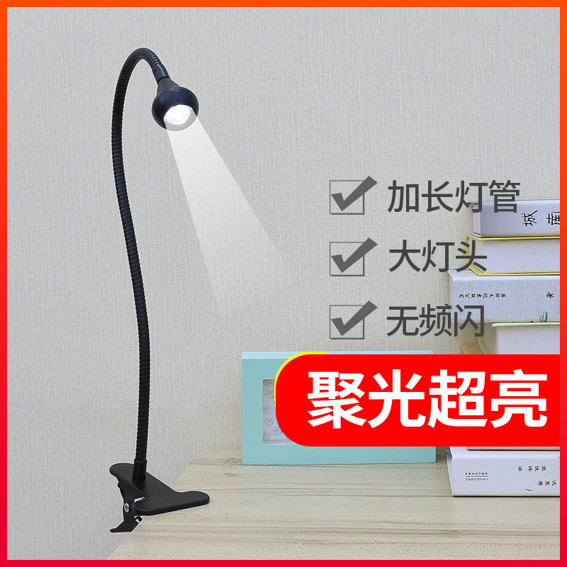 Clip-type ultra-bright work maintenance lamp bendable hose clip lamp 220 lengthened lamp tube LED night reading small table lamp