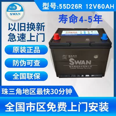 Camel swan battery car battery 12V60AH55D26R suitable for Toyota crown REIZ taxi head