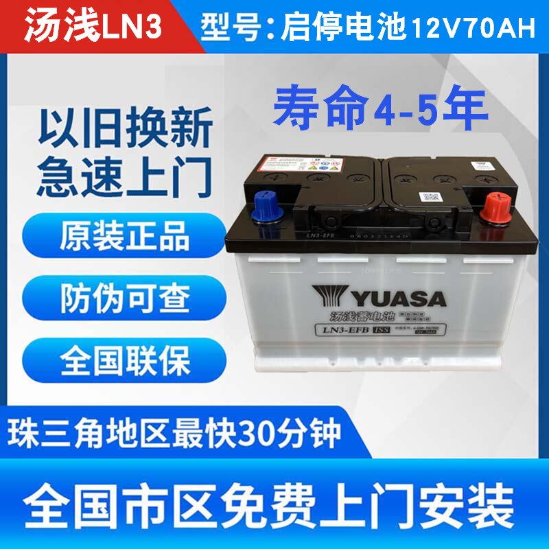 Soup light start-stop car battery 12V70AH Kovozkoruzebeek Yinglang CAMRY GUESTS BOOM