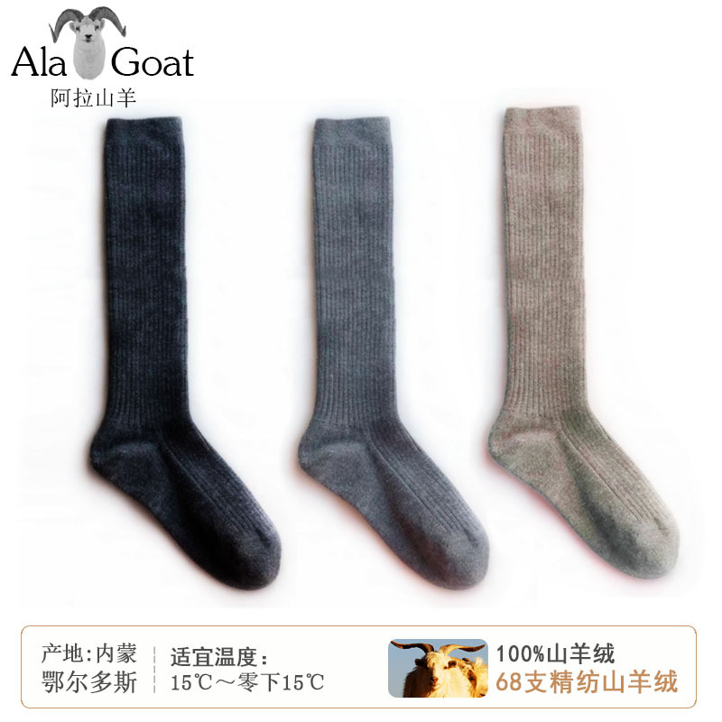 68-Count Fine-Spun Pure Cashmere Socks for Women, 100% Cashmere Warm Socks for Women, Autumn and Winter Thickened Mid-Length Jk Over-The-Knee Socks