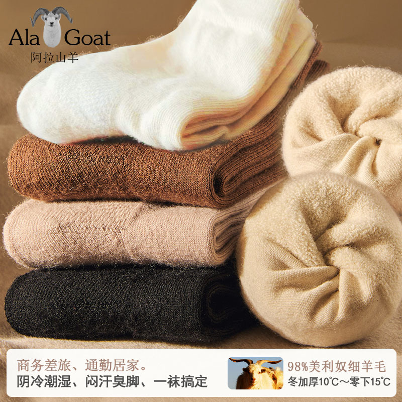 3 Pairs of 98% Merino Wool Socks for Men and Women, Thickened and Fleece-Lined for Autumn and Winter, Breathable, Odor-Resistant, Sheep Wool Warm Socks 3 Pairs of 98% Merino Wool Socks for Men and Women, Thickened and Fleece-Lined for Autumn and Winter, Breathable, Odor-Resistant, Sheep Wool Warm Socks