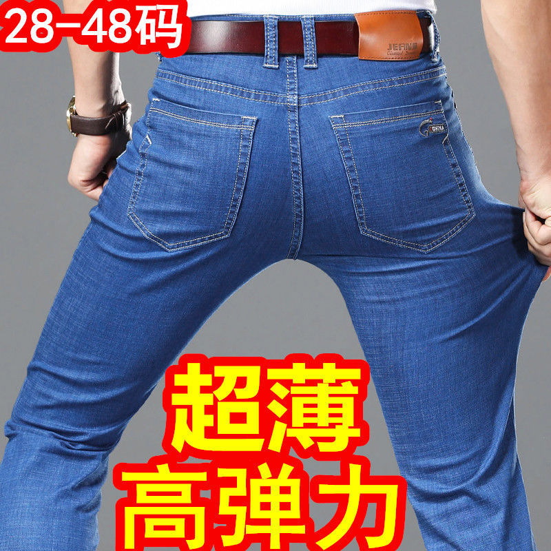 Summer Ultra-Thin Ice Silk Stretch Jeans for Men, Loose Straight High-Waisted Soft Long Pants for Young and Middle-Aged Men, Trendy Size 42 Summer Ultra-Thin Ice Silk Stretch Jeans for Men, Loose Straight High-Waisted Soft Long Pants for Young and Middle-Aged Men, Trendy Size 42