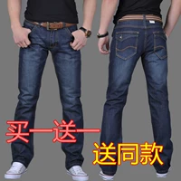 Mua một tặng một quần jean nam miễn phí cho nam trung niên thẳng mùa thu và mùa đông dày quần nam kinh doanh quần dài quần nam mùa đông quần âu