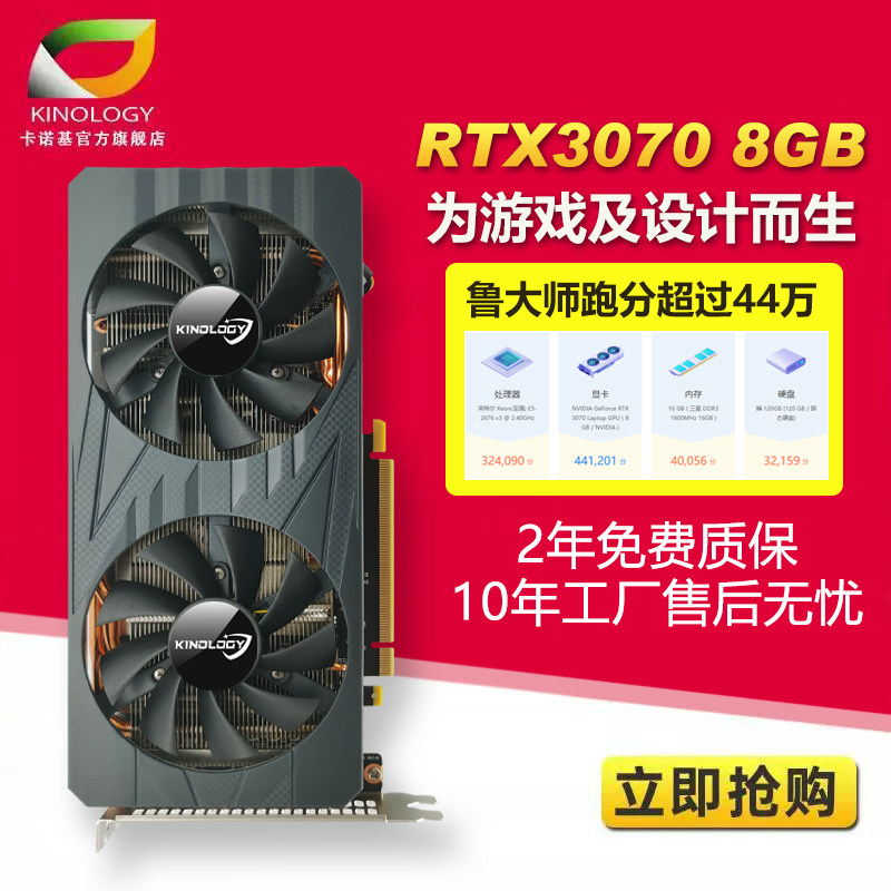 Kanokee RTX3060 12G RTX3070 8G electric race video card-Taobao