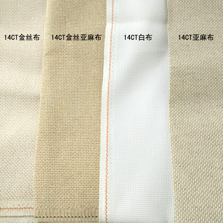 Hu Lili cross stitch DH14CT gold wire linen embroidery cloth 14CT linen embroidery cloth 1 size 45*75 cm