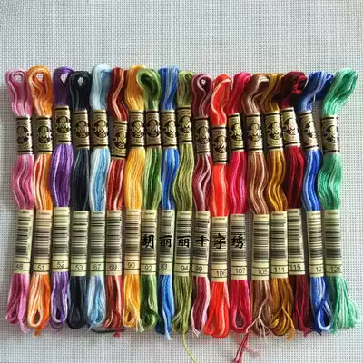 Hu Lili cross stitch French DMC cross embroidery thread cotton thread DMC gradual layer 18 color complete 3 3 Yuan Branch