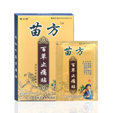 【天猫】杨工坊苗方百草止痛贴