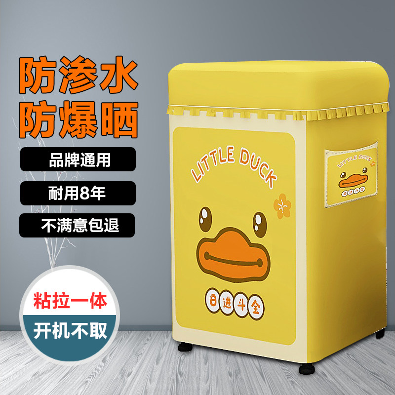Wave wheel washing machine cover waterproof sunscreen cover cloth fully automatic on the open cover Haier washing machine special dust and sunscreen cover