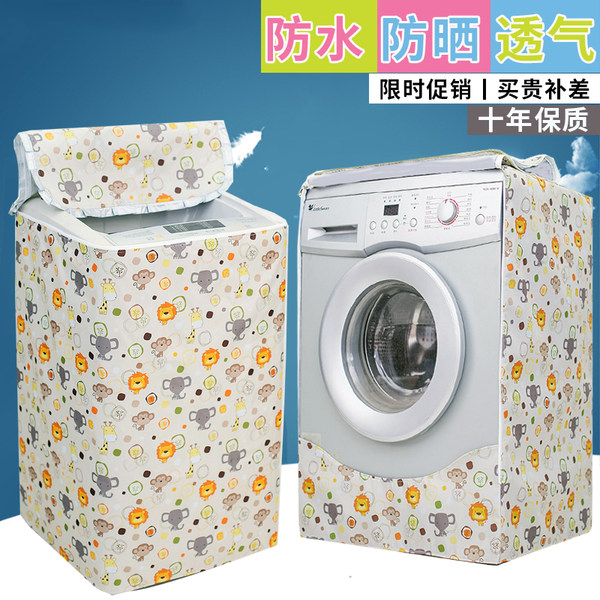 宋福居 洗衣机罩子 天猫优惠券折后￥19期包邮（￥29-10）多色多款多尺码可选