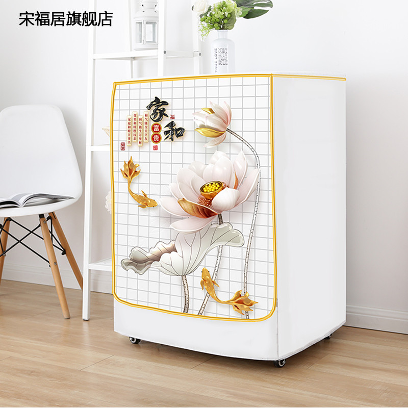 Drum washing machine cover Siemens Haier little swan LG waterproof sunscreen beauty Millet automatic machine cover universal