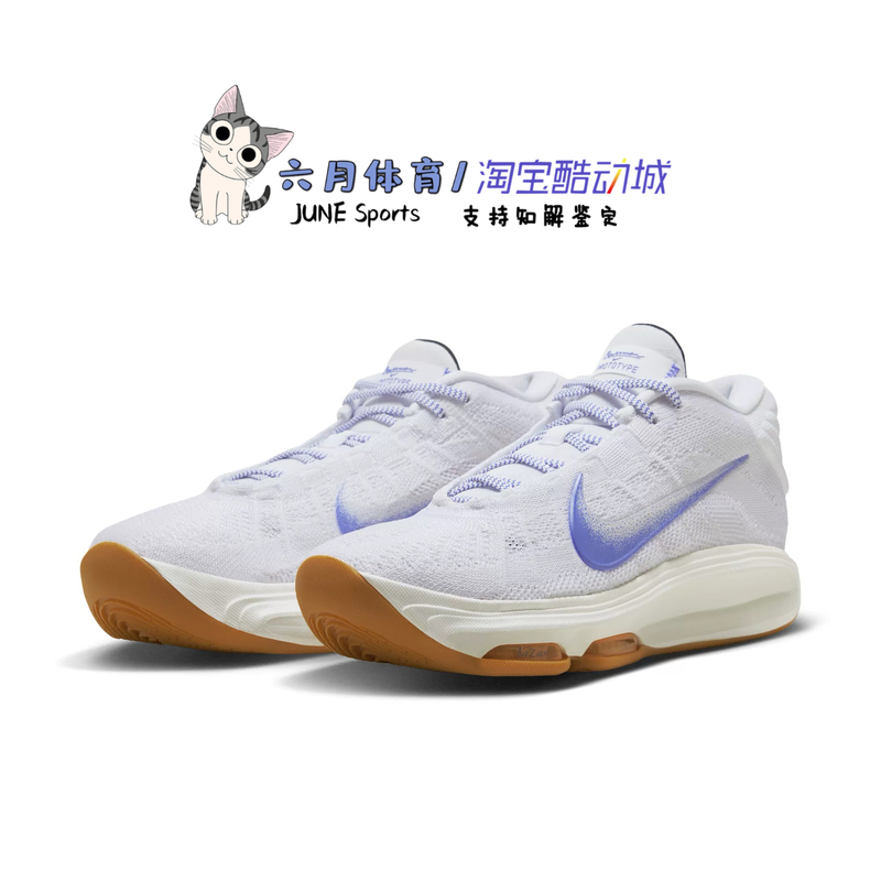 Nike G.T Hustle 3 Ep Men's Practical Training Sports Basketball Shoes Hj9084-100