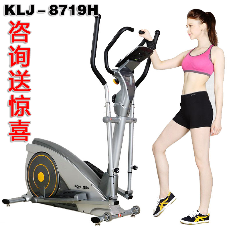 Elliptical machine Household ultra-quiet fitness equipment Kanglejia KLJ-8719H space walk elliptical instrument