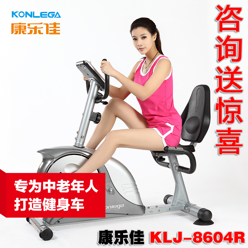Recreation and fitness car KLJ-8604R horizontal magnetic control silent backrest indoor sports fitness equipment