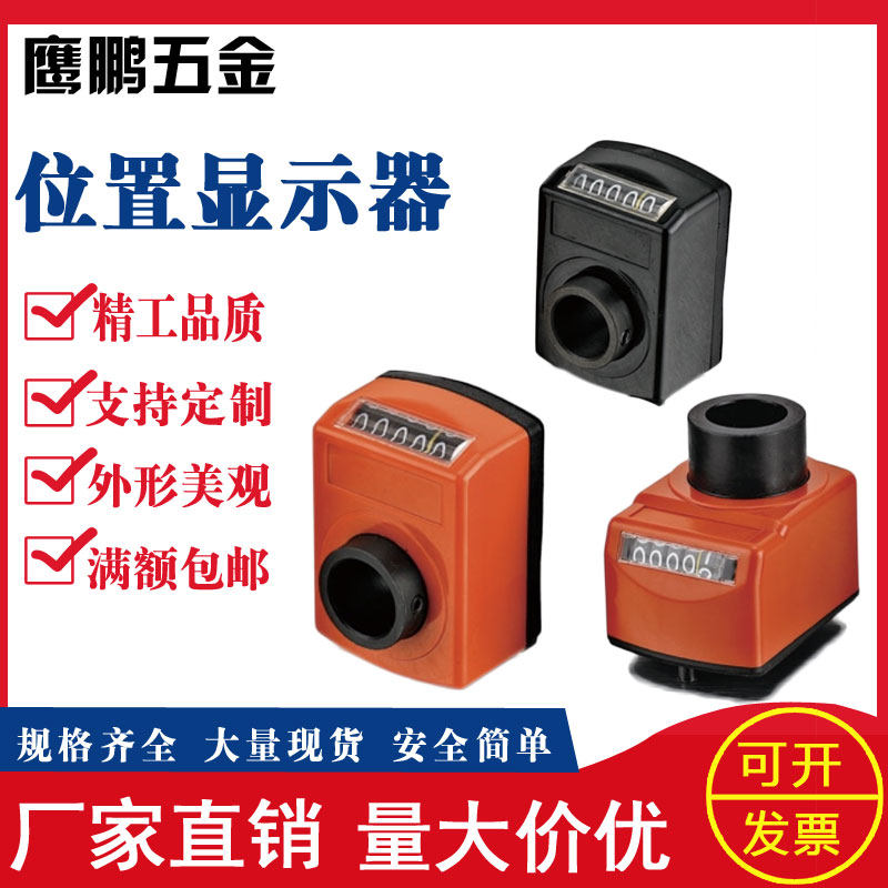 Digital Location Monitor Machine Tool Display Industrial Counter Mechanical Counter 09 04 10