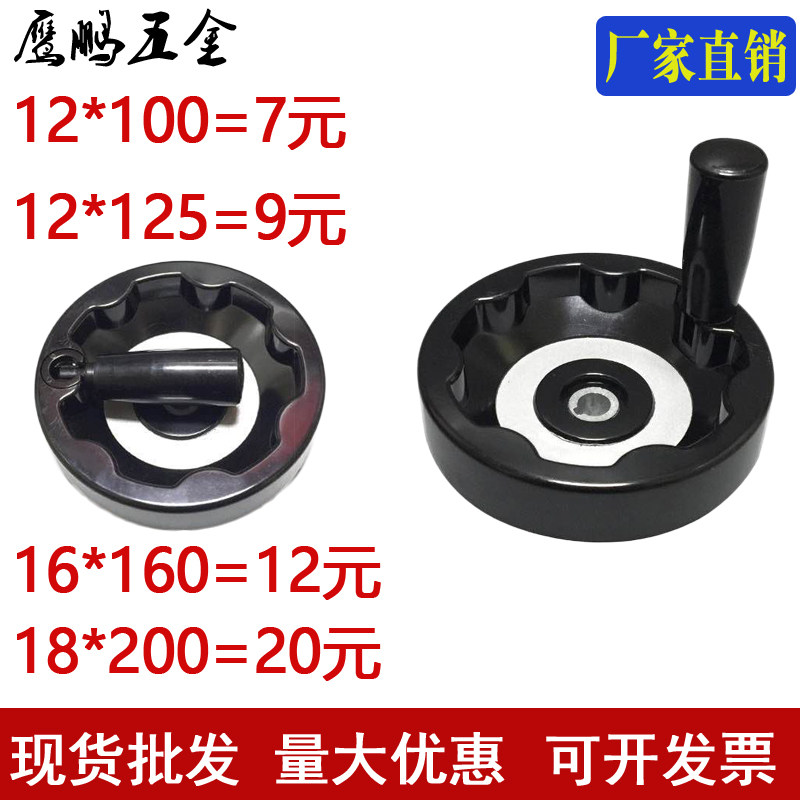 Inner corrugated handwheel foldable handwheel machine tool full-length hand rocker wheel round 100 125