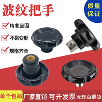 Light-hole corrugated handle mask machine corrugated handle 5-star handle rubber wood handwheel round hole tight corrugated handle