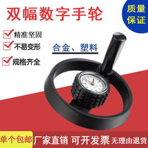 Alloy double-amplitude digital handwheel plastic machinery with table handwheel handle Handshake wheels corrugated round scale ratio 16