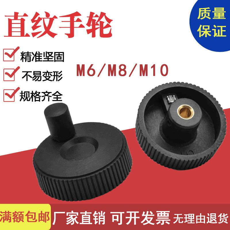 Straight-striped handle handle plastic handle nylon handwheel 6 8 10*50 8 10*60