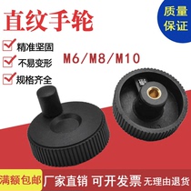 Straight grain hand wheel mesh with small hand wheel striped handle plastic handle nylon handwheel 6 8 10 * 50 8 10 * 60