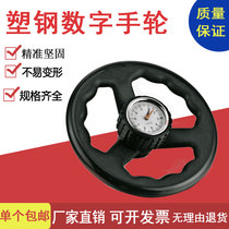 Plastic-steel digital handwheel handle aluminium alloy with table handwheel scale corrugated round machine bed milling machine double-amplitude digital