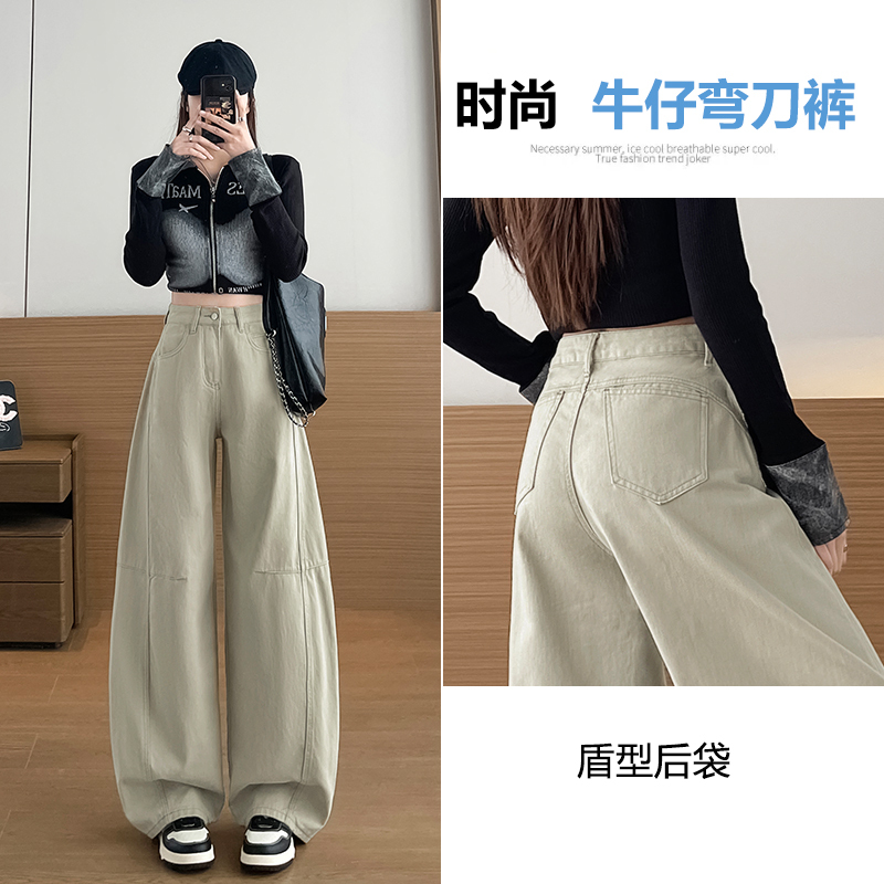 High-Waisted Non-Elastic Loose Fit Scimitar Jeans for Women, Cropped Pants, Slimming Wide-Leg Pants, Light Khaki Denim Long Pants