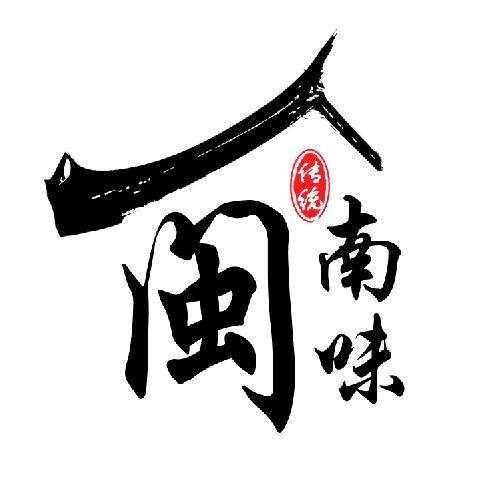 泉州闽南特产店