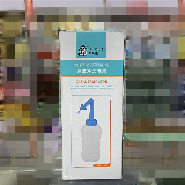 Adult Children Nasal Flushing Appropriators Wash Nose Pot Runny Nose Buy 2 Send 1-Taobao