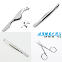 False Eyelash Assistive Device Tweezers Scissors Makeup Cut Duckbill Clip Head Brow Clip elbow clip