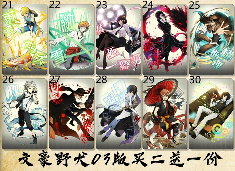 Bungou Stray Dog Game Hoạt hình Ngoại vi Nakajima Atsushi Osamu Edogawa Ranbu Central Plains Nakaya Card Sticker - Carton / Hoạt hình liên quan