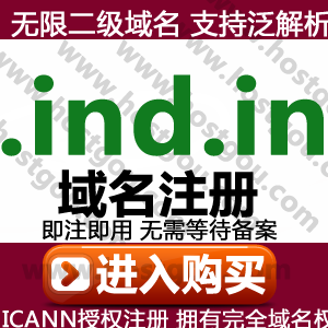 ind in domain name registration Support pan-analysis Unlimited second-level domain name Indian website purchase application