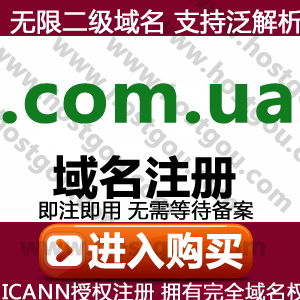 com ua Domain Name Registration Support Pan Analysis Unlimited Second Level Domain Met Foreign Trade Country Ukraine Ukraine Web site