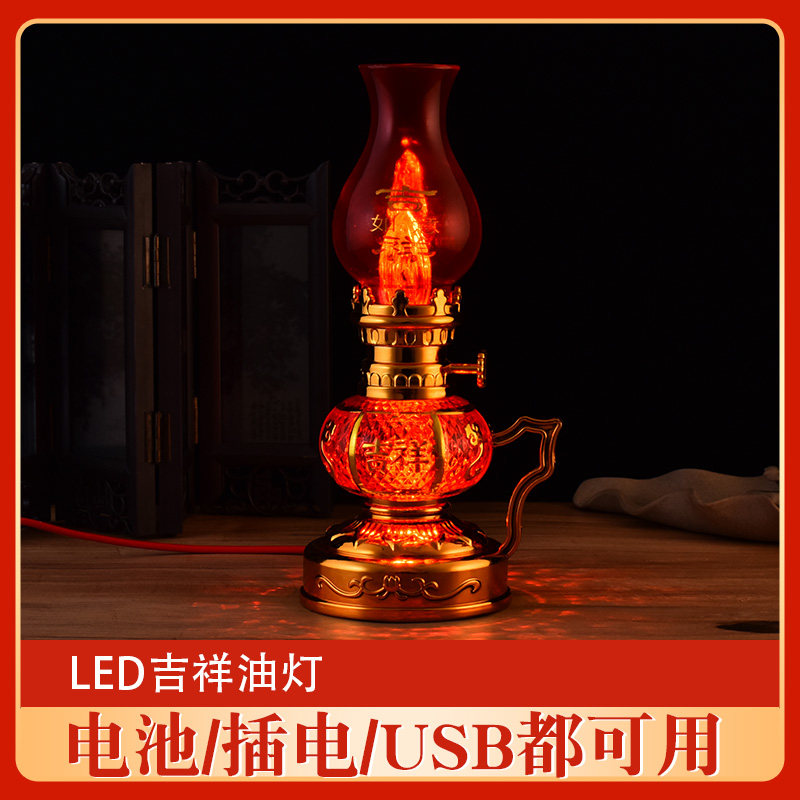 LED Changming Lamp Wedding to Residence Lamp Plastic Plug-in Electric Coal Oil Lamp Buddha Front Electricity For Lamp Electric Candle Windproof Smoke Free