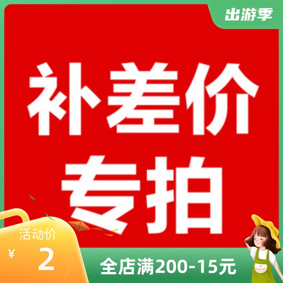 Post the price difference please take this link. 