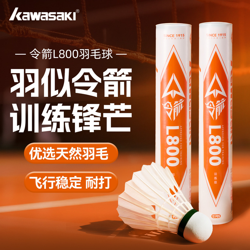 Kawasaki L800 Badminton Shuttlecock, Durable Natural Feather, Genuine Wind-Resistant, Stable Flight, Training Ball Kawasaki L800 Badminton Shuttlecock, Durable Natural Feather, Genuine Wind-Resistant, Stable Flight, Training Ball