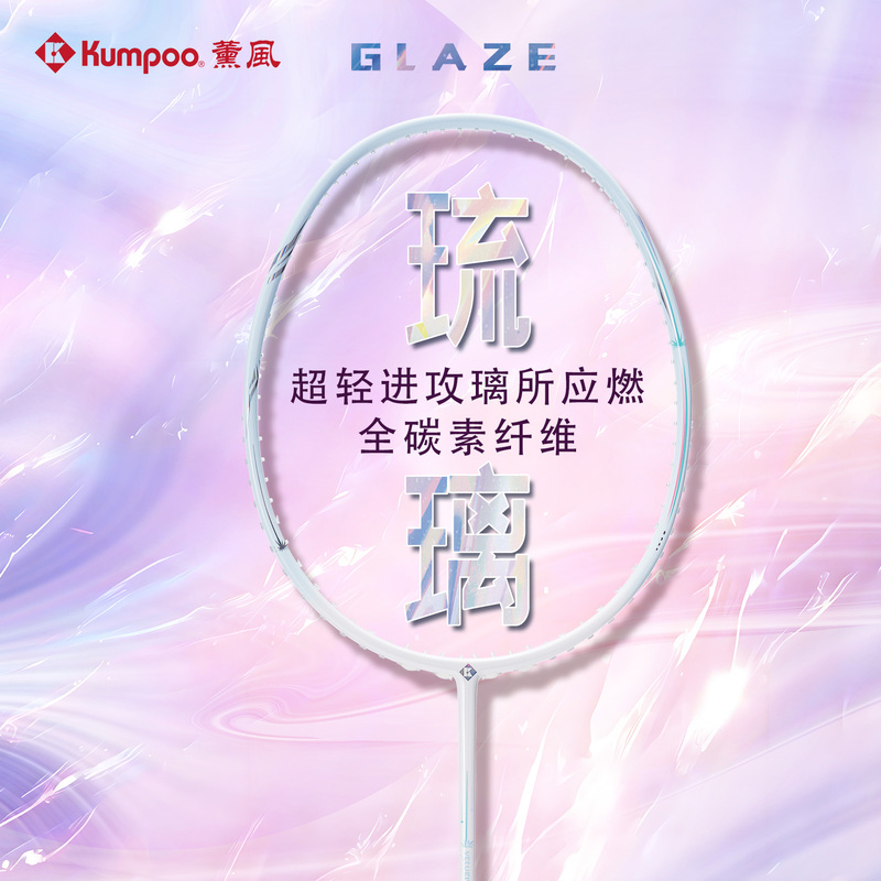 Xunfeng Glass Fiber Full Carbon Professional Ultra-Light Unisex Training Entry-Level Kumpoo Xunfeng Badminton Racket