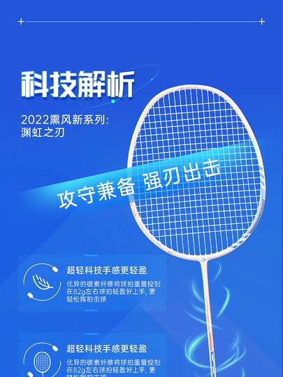 Xunfeng Yuanhong's Blade badminton racket ultra-light full carbon fiber Xunfeng training and competition professional grade KUMPOO