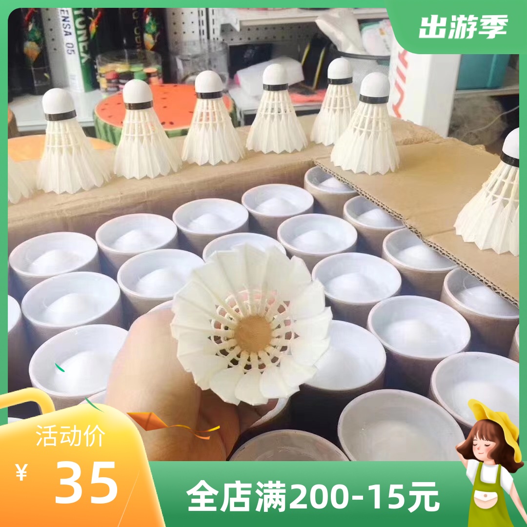 Preliminary Sports Focus No Mark Badminton Competition Training Endurance Badminton Training Ball 12 Only Stable 