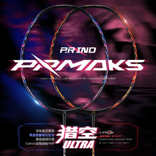 Pu Rui Liekong Ultra Badminton Racket Official Genuine Full Carbon 4U Durable Professional Balanced Offensive Racket for Men and Women