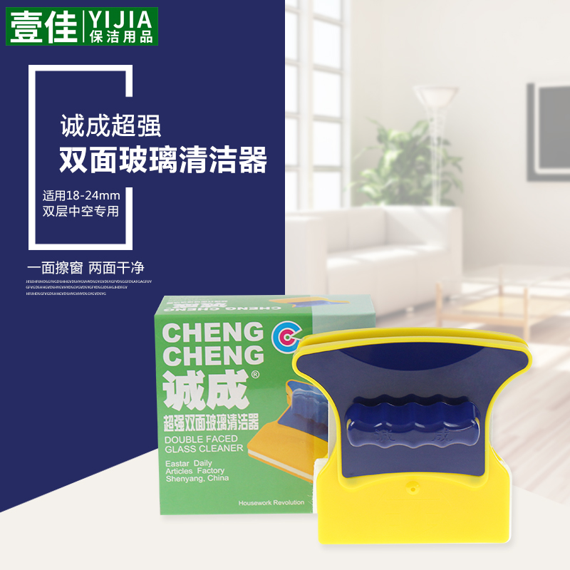 Chengcheng 18-24mm double-sided glass cleaning window cleaner glass scraper cleaning with strong magnetic double-layer insulating glass wipe