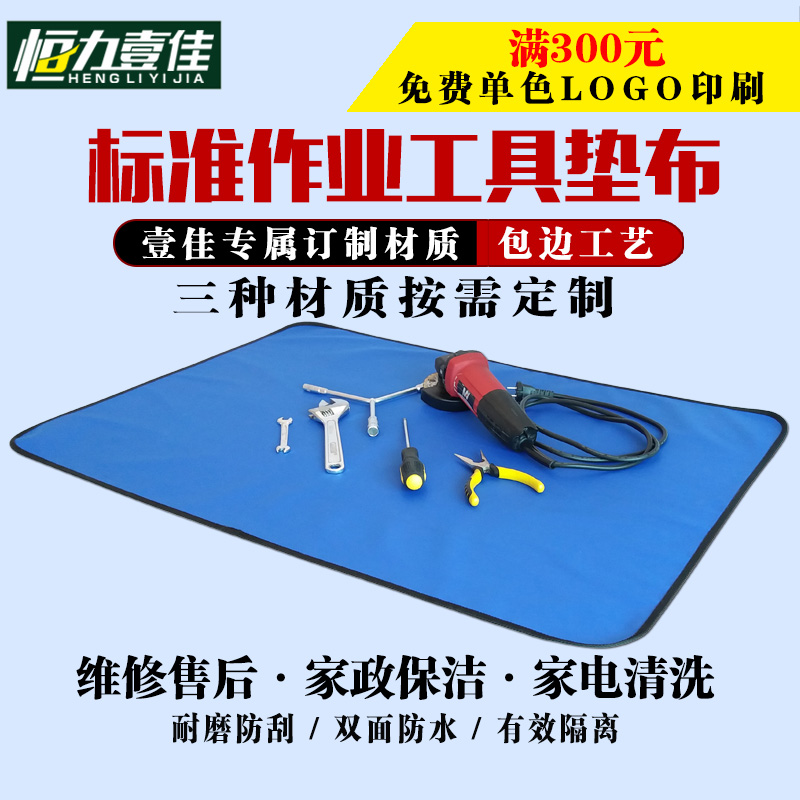 Maintenance air conditioning cleaning pad Hood tool pad cloth Home appliance cleaning waterproof pad cloth Acid and alkali dust pad machine cloth